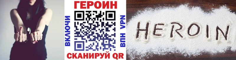 Героин VHQ  Купить  Дрезна 