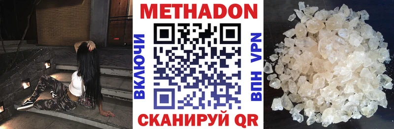 Метадон белоснежный  Купить где  Дрезна 